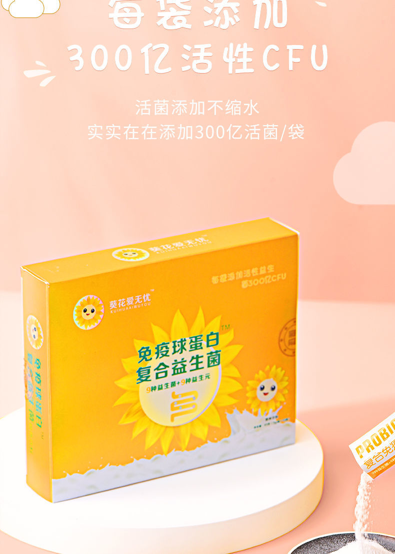 北京同仁堂原料小葵花复合益生菌冻干粉15袋/盒儿童肠胃肠道便秘益生