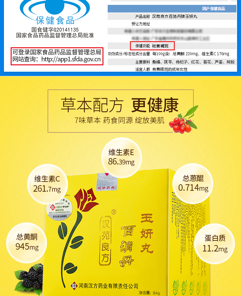 汉苑良方 百消丹玉妍丸内调去祛黄褐斑药店同款 42g*2瓶 cc 服务保障