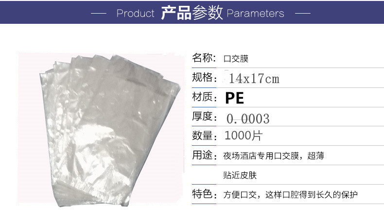 男女用口爱膜超薄spa保鲜袋口膜情趣男用无油无味夫妻房事性用品 9cm*