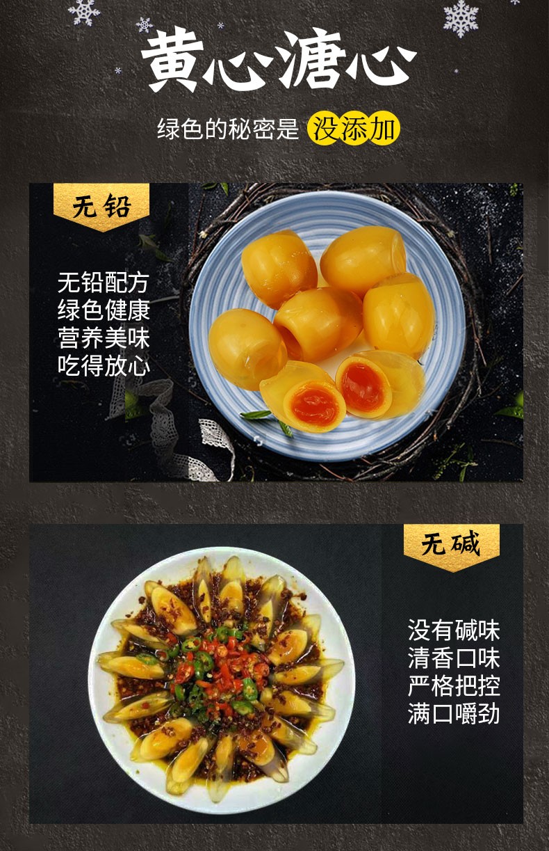 黄大嫂永川松花皮蛋16枚黄心糖心变蛋特产咸鸭蛋盐蛋16枚装16枚皮蛋