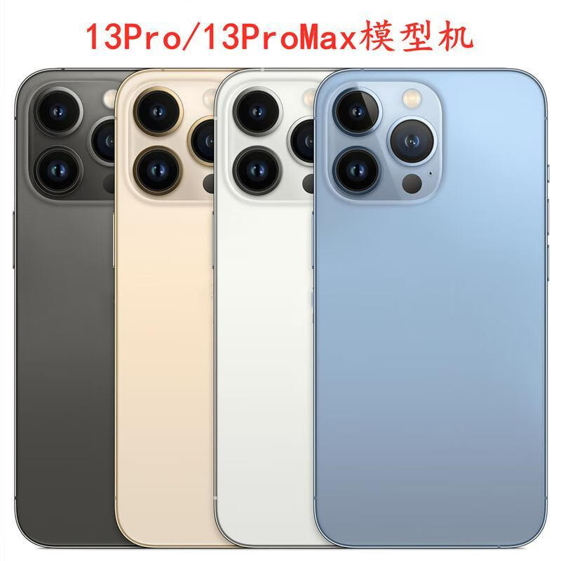 霆骁苹果13手机模型iphone13mini模型机12promax上交11pro亮屏机模1