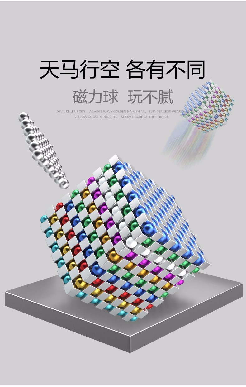 磁力珠怎么玩教程=磁力珠怎么玩最好玩