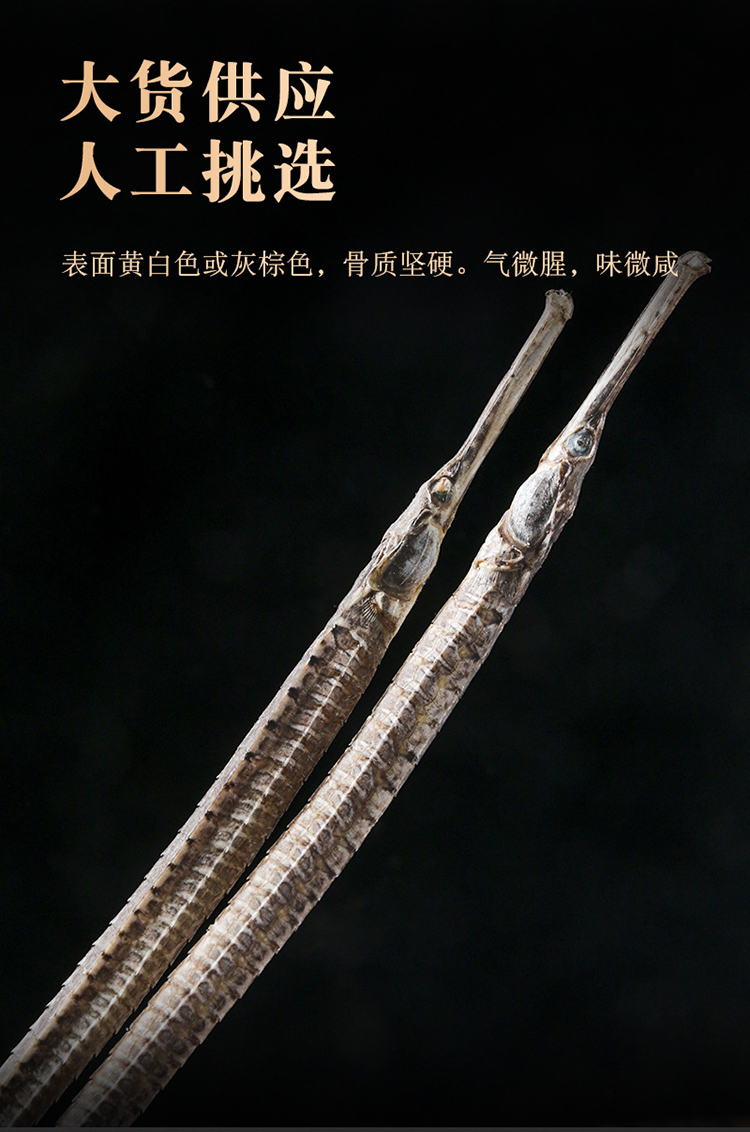 海龙干货本港六角海龙干货大海龙煲汤药材泡酒材料65克鹿鞭1根5条特大