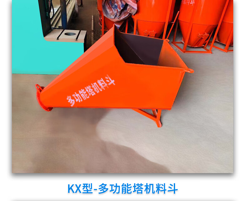 混凝土塔机料斗建筑机械塔吊料斗圆形灰斗方斗歪嘴斜口多功能料斗 1.