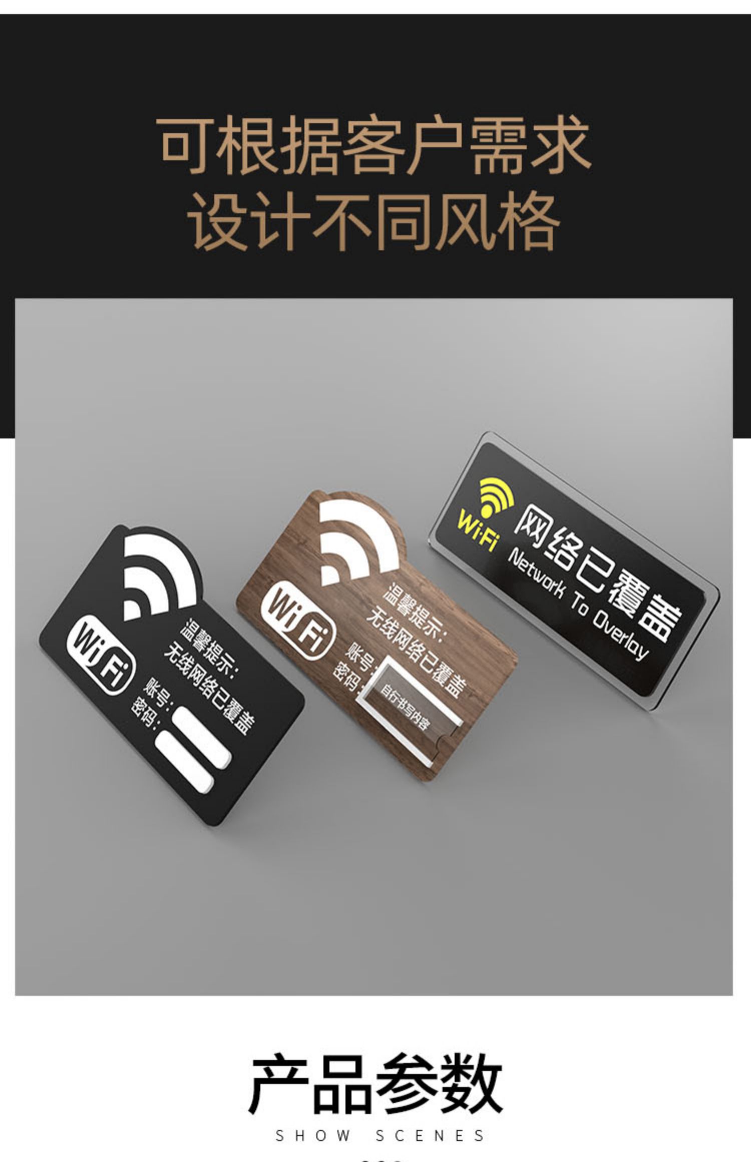 无线wifi密码温馨提示牌上网账号指示牌墙贴门店饭店亚克力无线网络
