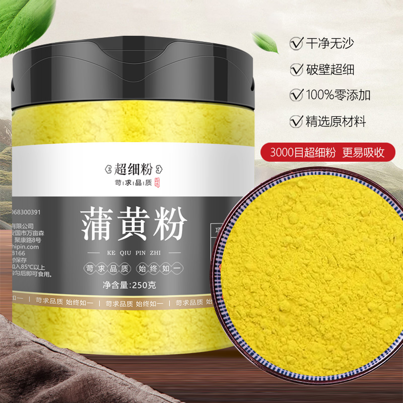 蒲黄中药材蒲黄粉生蒲黄蒲黄花粉浦黄3罐蒲黄粉750g