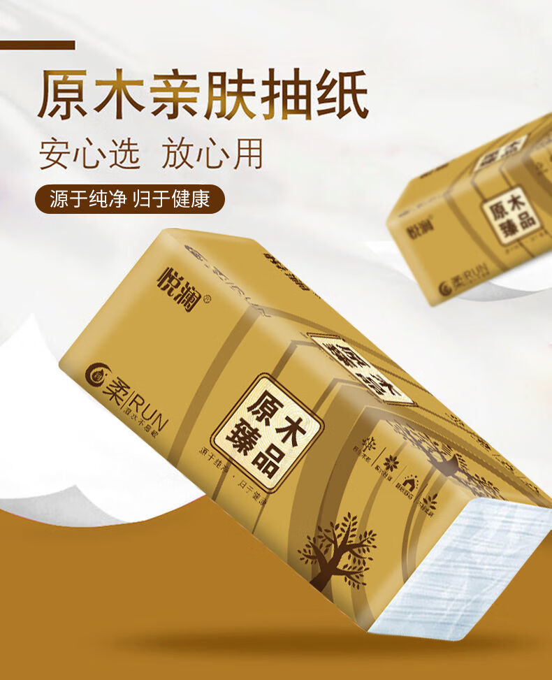 【60包一年装】原木抽纸整箱批发家用妇婴用纸厕纸车载纸巾10包 悦澜