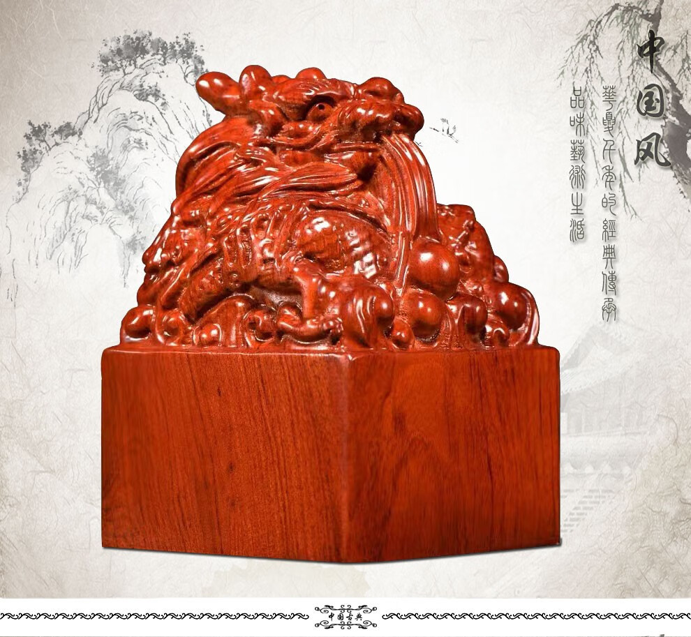 天从花梨木雕方形龙头印章可刻字实木质玉玺龙印官印木制私印桌面摆件