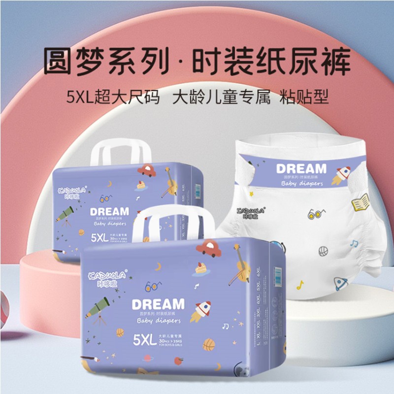 咔哆啦超大纸尿裤特大号尿不湿5080斤宝宝夜用拉拉裤大童儿童男女咔哆