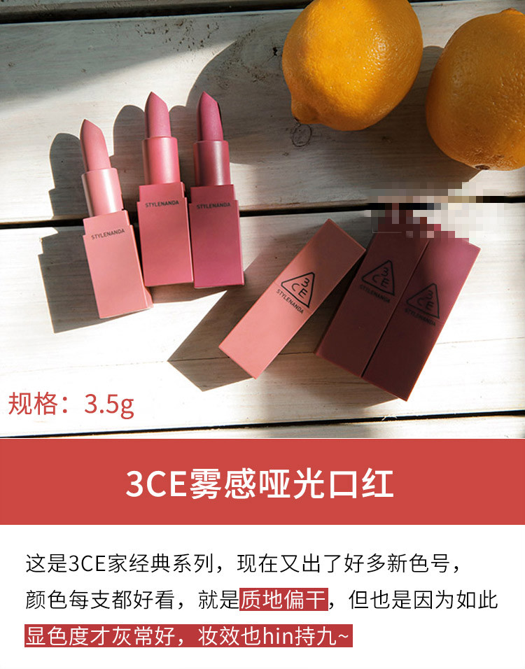 韩国3ce口红哑光雾面金管枫叶红119南瓜220脏橘色909砖红色红棕色送