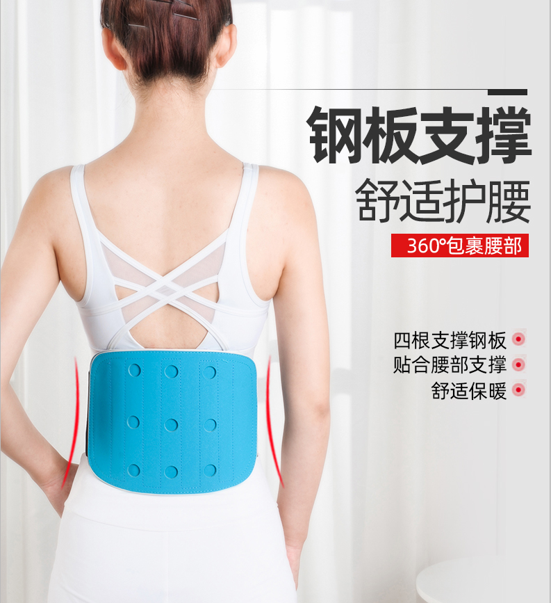 上龙护腰带腰间盘腰椎间盘冬夏两用钢板劳损腰托突出保暖男女士颜色