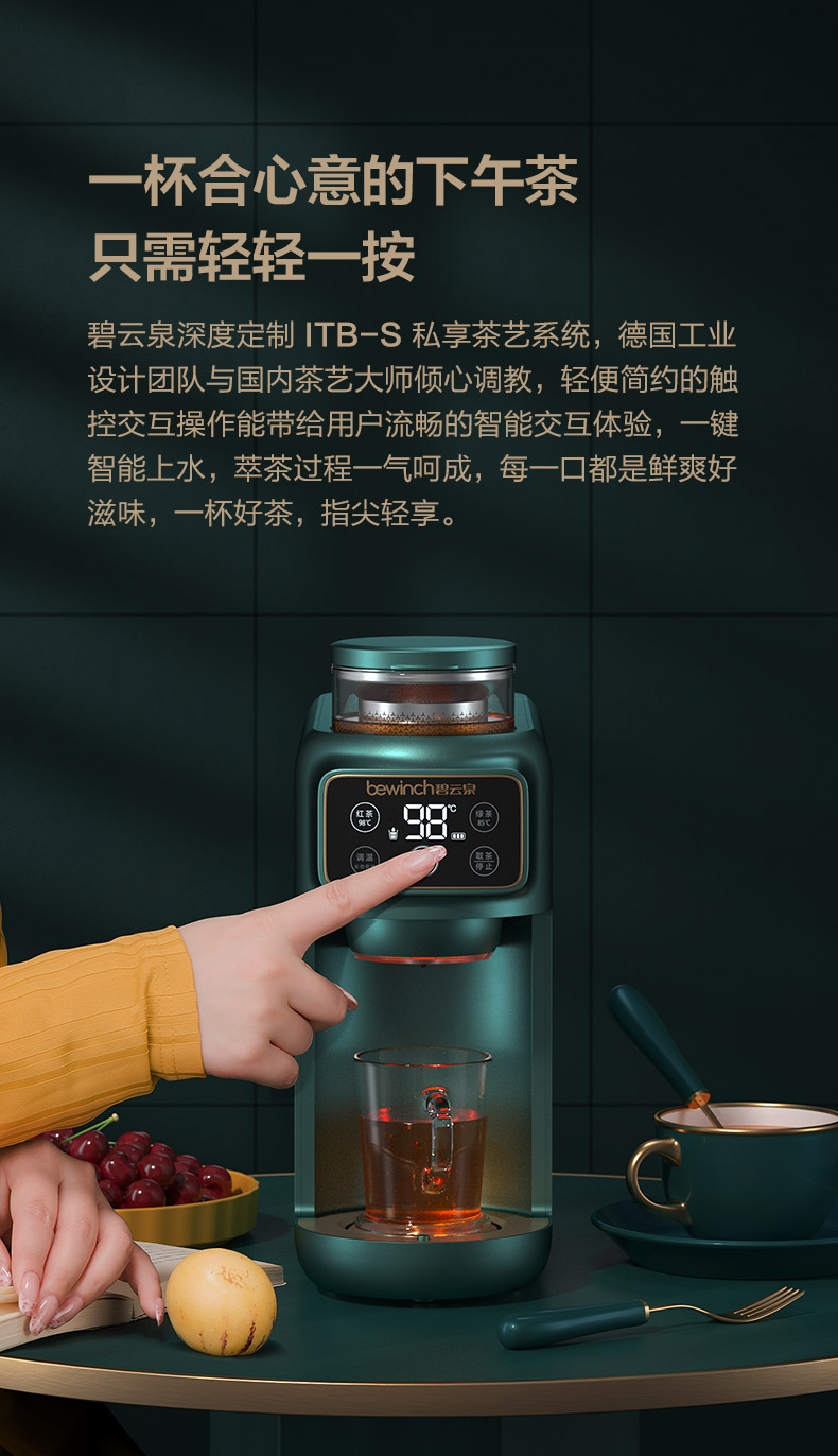 碧云泉m5茶饮机智能矿化净化加热一体净水器家用直饮水机过滤即热式m5