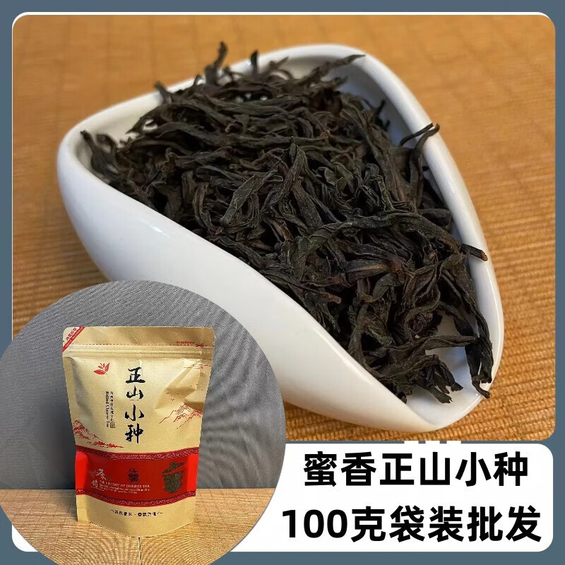 14，天景福紅茶金駿眉100尅散裝綠茶拉鏈袋大紅袍黑烏龍茶葉袋泡 鉄觀音 炭焙鉄觀音散裝250尅拉鏈袋裝