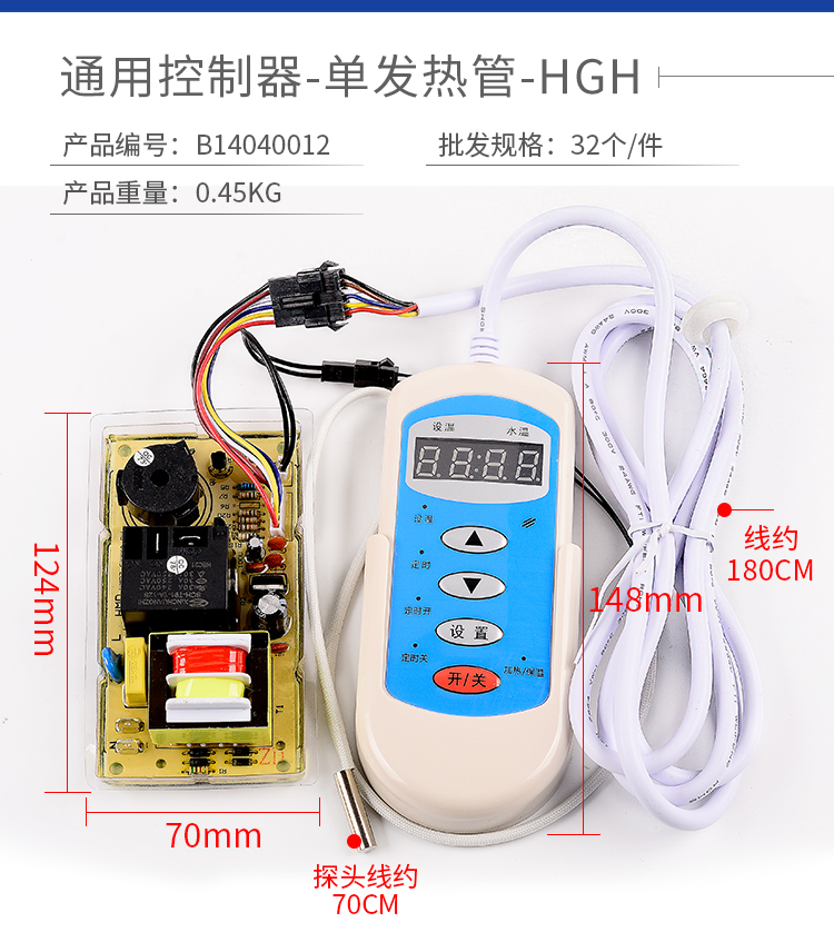 電熱開水器溫控器適用電熱水器控制板定時開關恆溫控溫度電腦板儲水