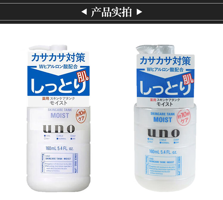 资生堂（Shiseido）UNO男士水乳护肤套装 控油洗面奶补水保湿乳液面霜爽肤水 3件 洗面奶绿色+爽肤水+温和乳液