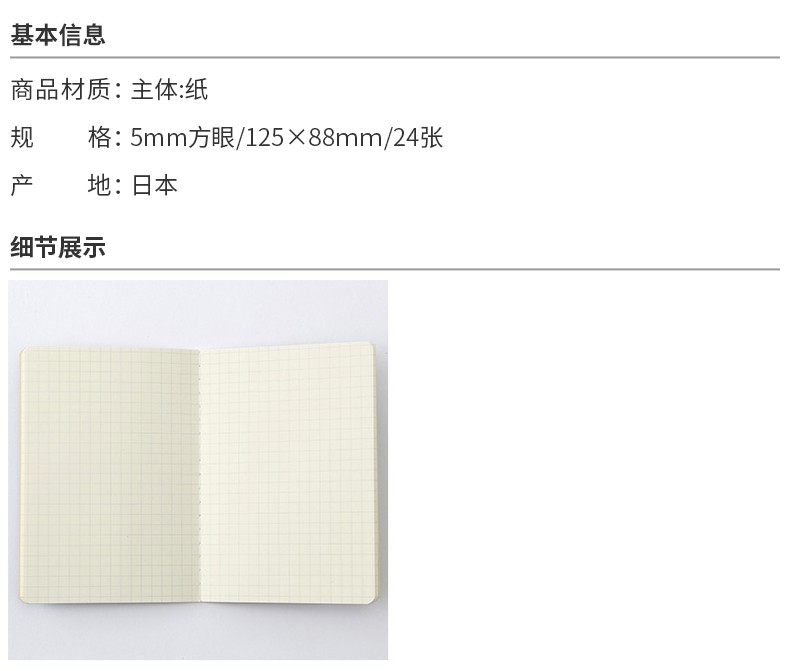 无印良品muji 记事本9s 绿色5mm方眼 125 mm 24张 图片价格品牌报价 京东