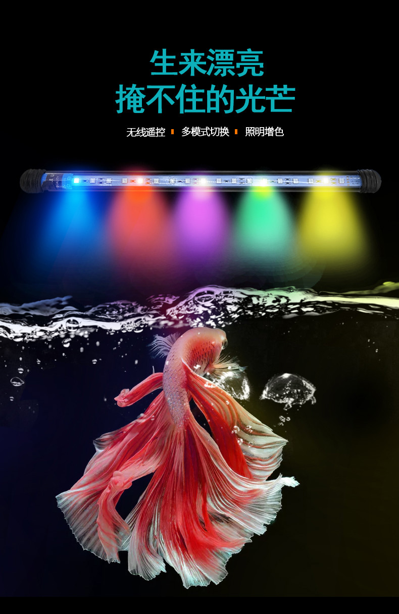 嗣音 鱼缸灯led灯管防水水草灯照明红灯鱼缸顶灯led灯龙鱼灯鱼缸照明