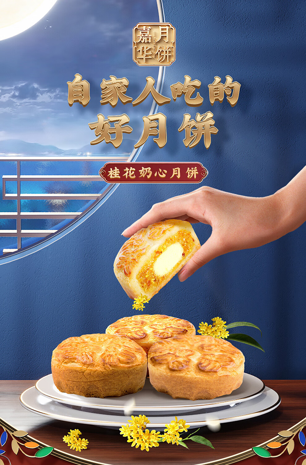 800克嘉华奶心月饼玫瑰茉莉奶心月饼云南特产鲜花饼月饼中秋礼盒 玫瑰