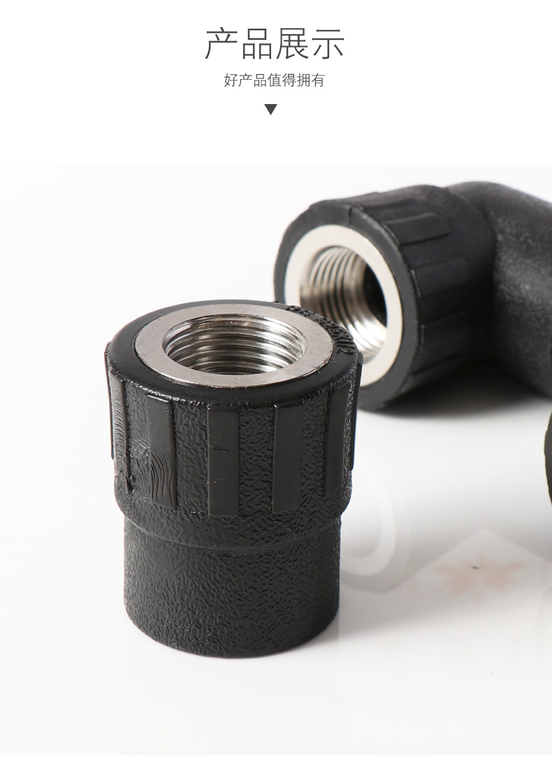 晶润4分20pe水管接头配件热熔6分25变径内外丝直接三通弯头32管材20