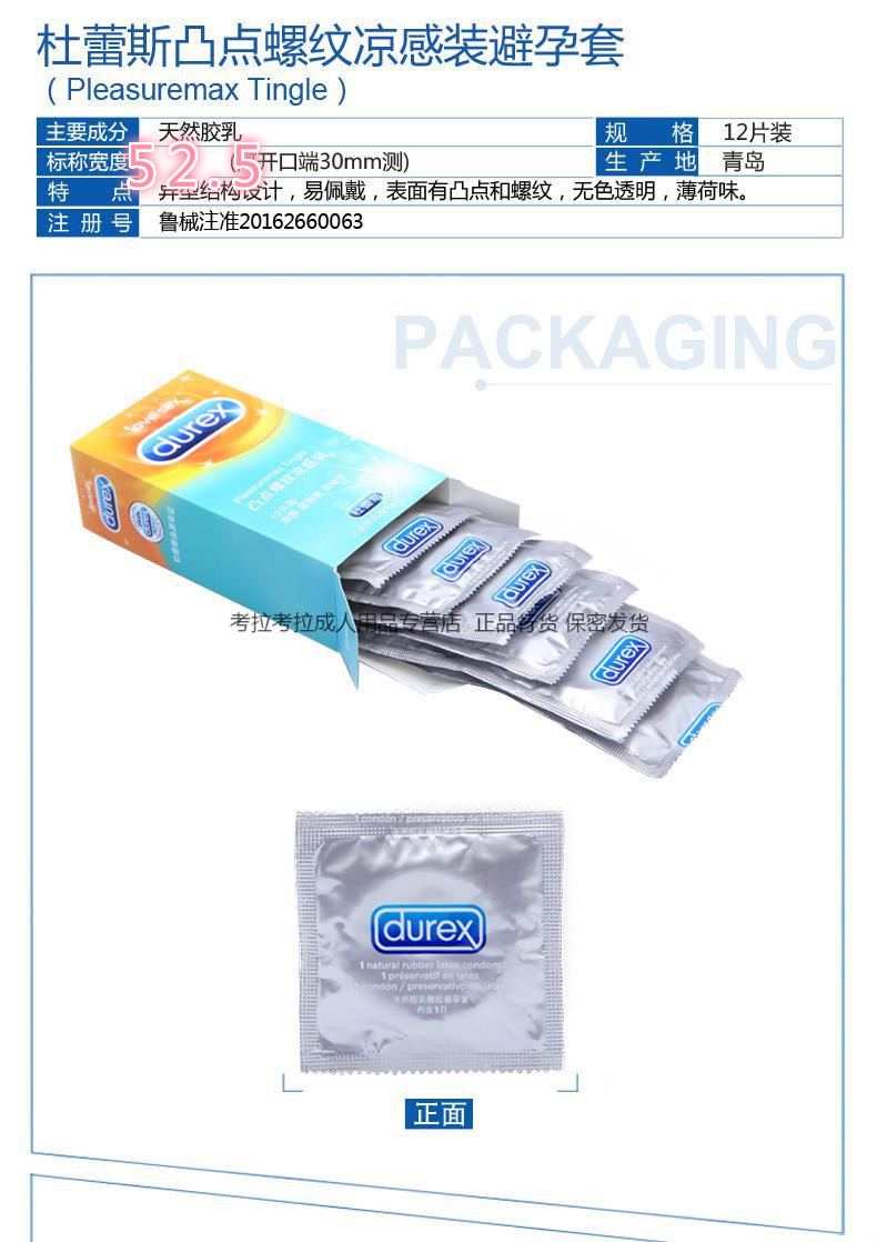 杜蕾斯避孕套大號帶刺狼牙套延時龜頭持久不敏感噴劑組合凸點螺紋男用