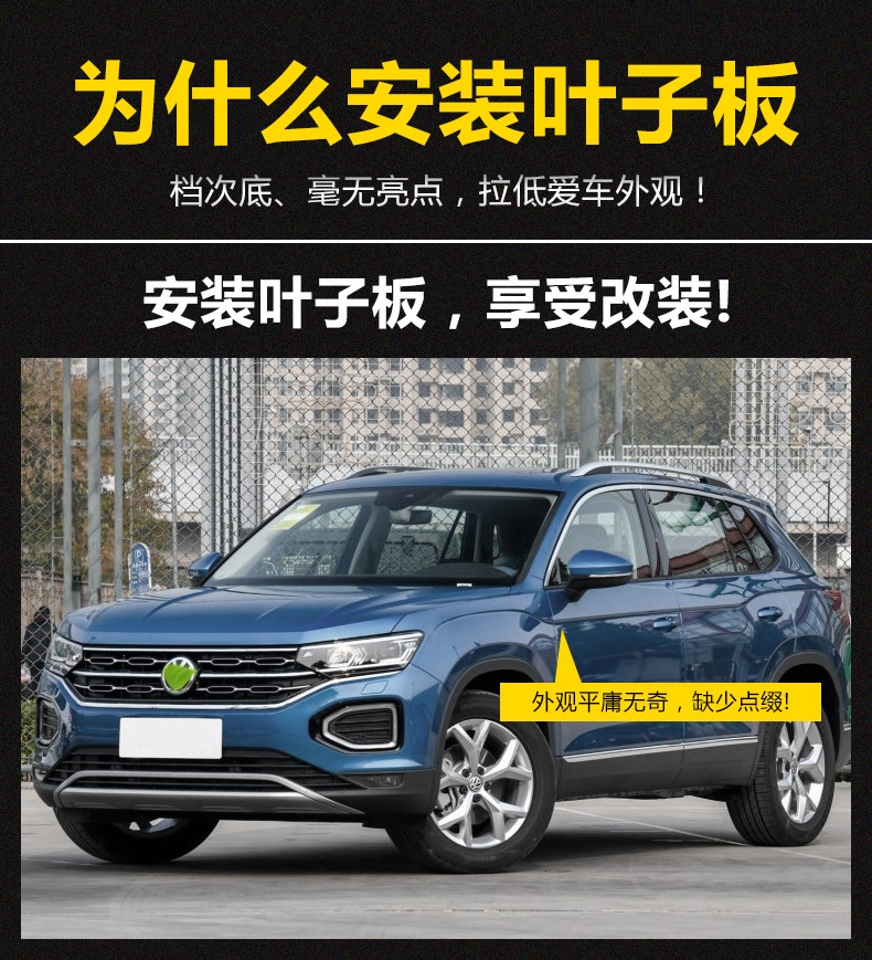 大众19款探岳原厂款四驱侧标贴改装专用rline叶子板车身装饰配件探岳
