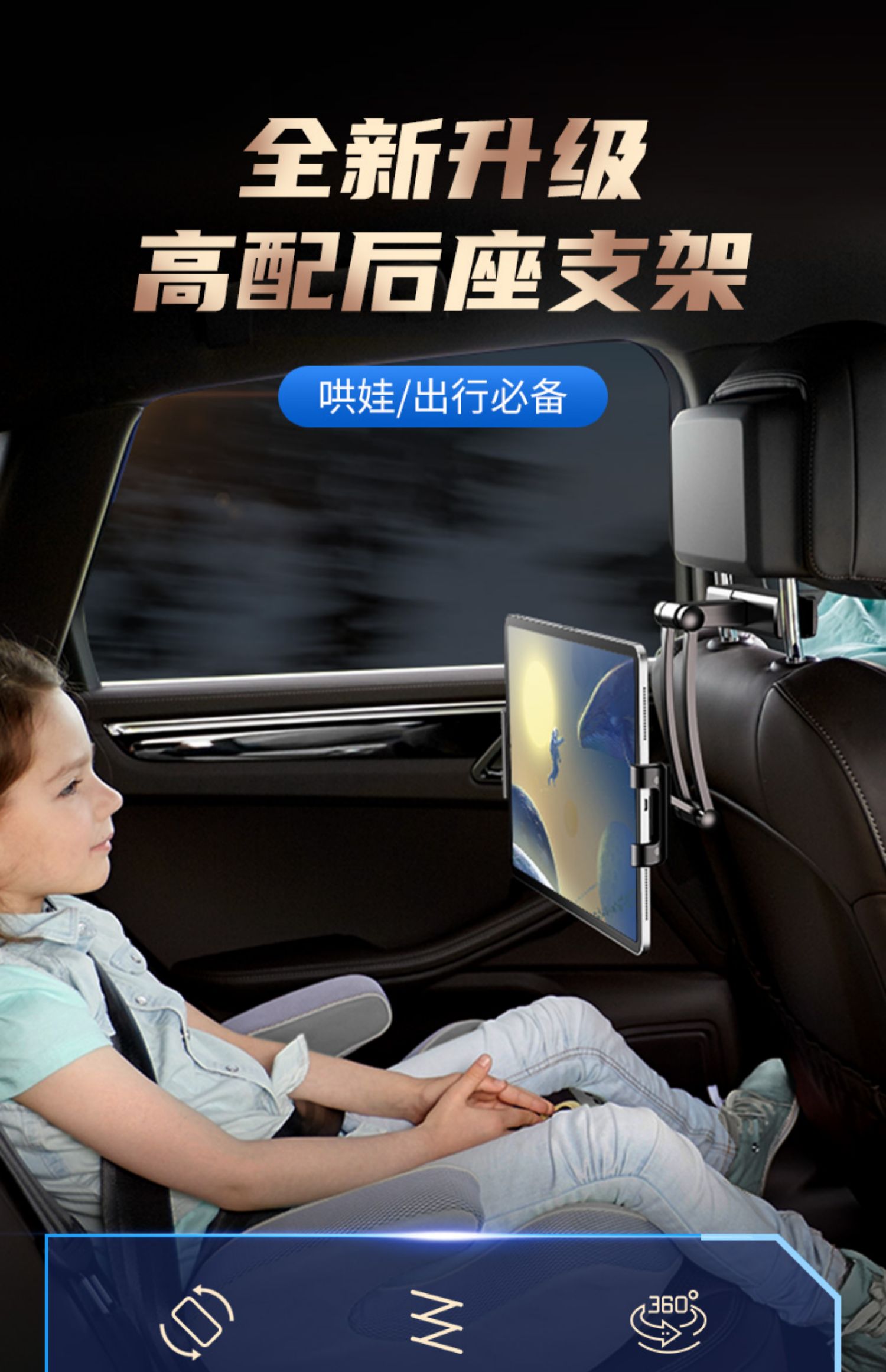 车载平板ipad支架手机架电脑汽车用品后排后座车内车用车上夹 店长