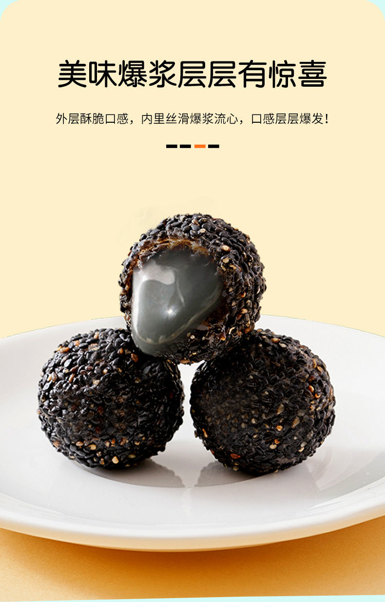 爆浆黑芝麻丸108g办公室零食小吃独立包装即食芝麻球休闲食品批发爆浆