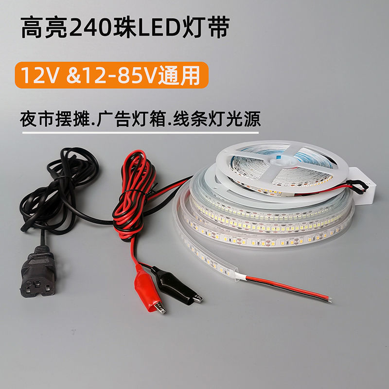 12v12v燈帶60v燈電動三輪車擺地攤插電瓶車燈擺攤接電瓶燈12v帶夾子線