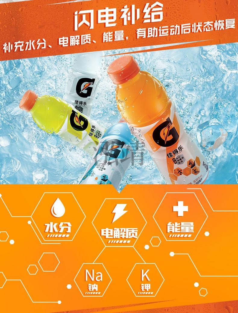 佳得乐蓝莓味运动运动型饮料饮品600ml*15瓶整箱功能饮料 无糖奇异果