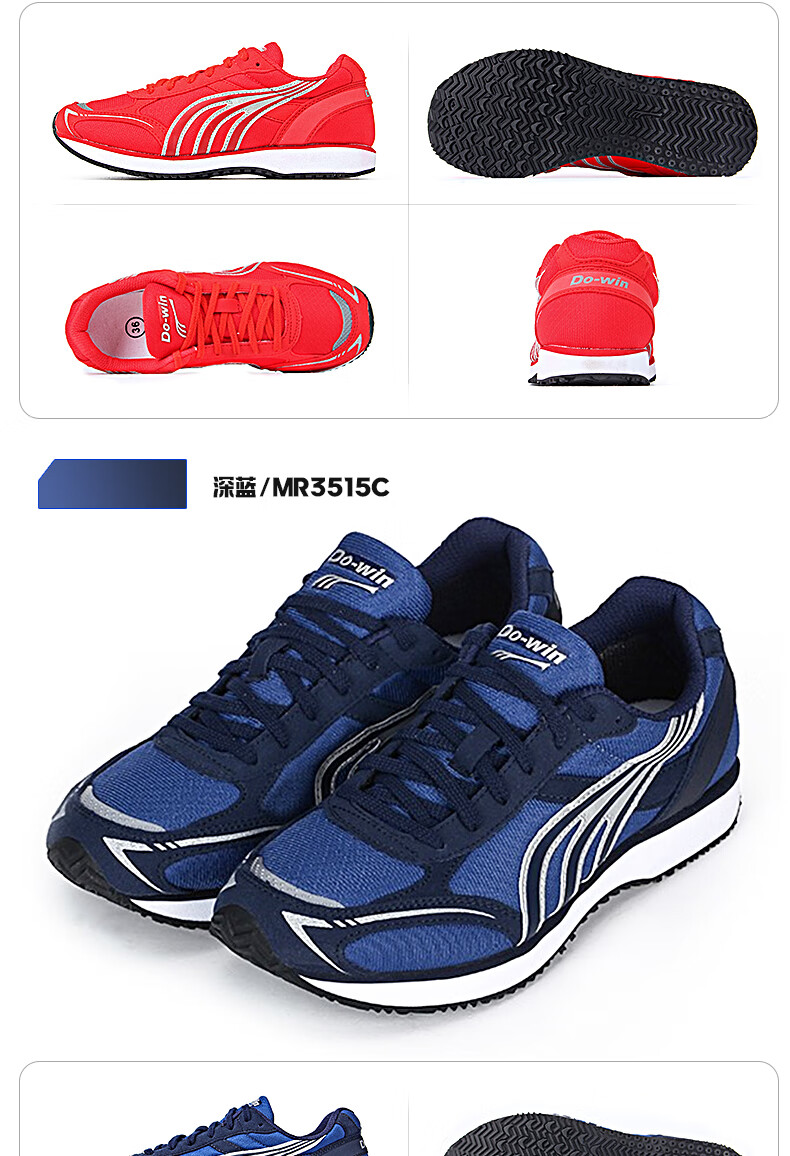 体育生多威跑鞋专业运动鞋男女训练跑步鞋女田径多维马拉松鞋 mr3515e