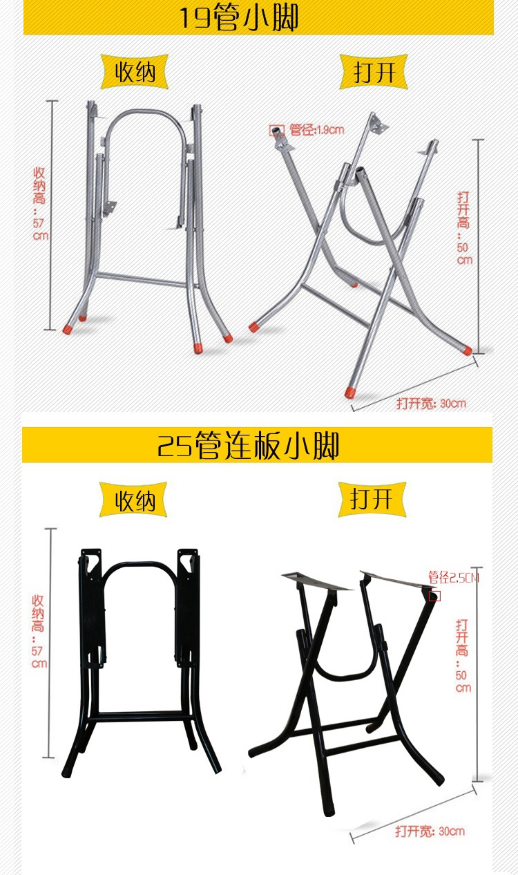 交叉折叠桌制作说明图图片