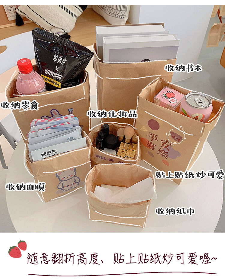 牛皮纸袋收纳袋子防水桌面杂物收纳化妆品宿舍收纳盒袋小红书同款升级