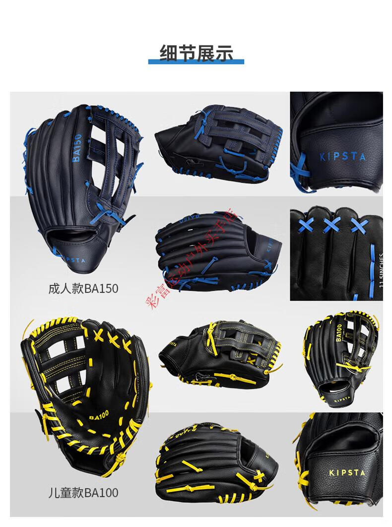 迪卡侬(decathlon)棒球手套儿童成人守备投手捕手真皮牛皮内外野垒球