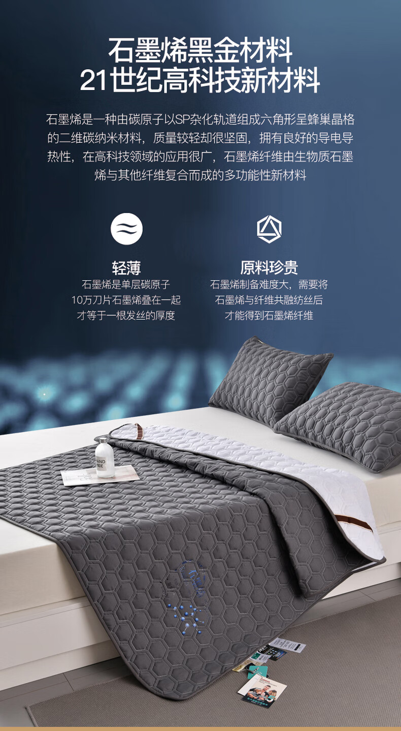 石墨烯微电能量床垫石墨烯床垫软垫家用双人席梦思保被学生宿舍单人床