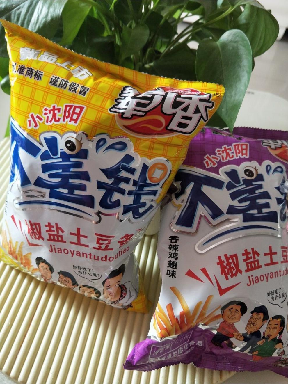 休闲零食辈儿香不差钱炸土豆条椒盐土豆条薯条 五种口味任意搭配 5包