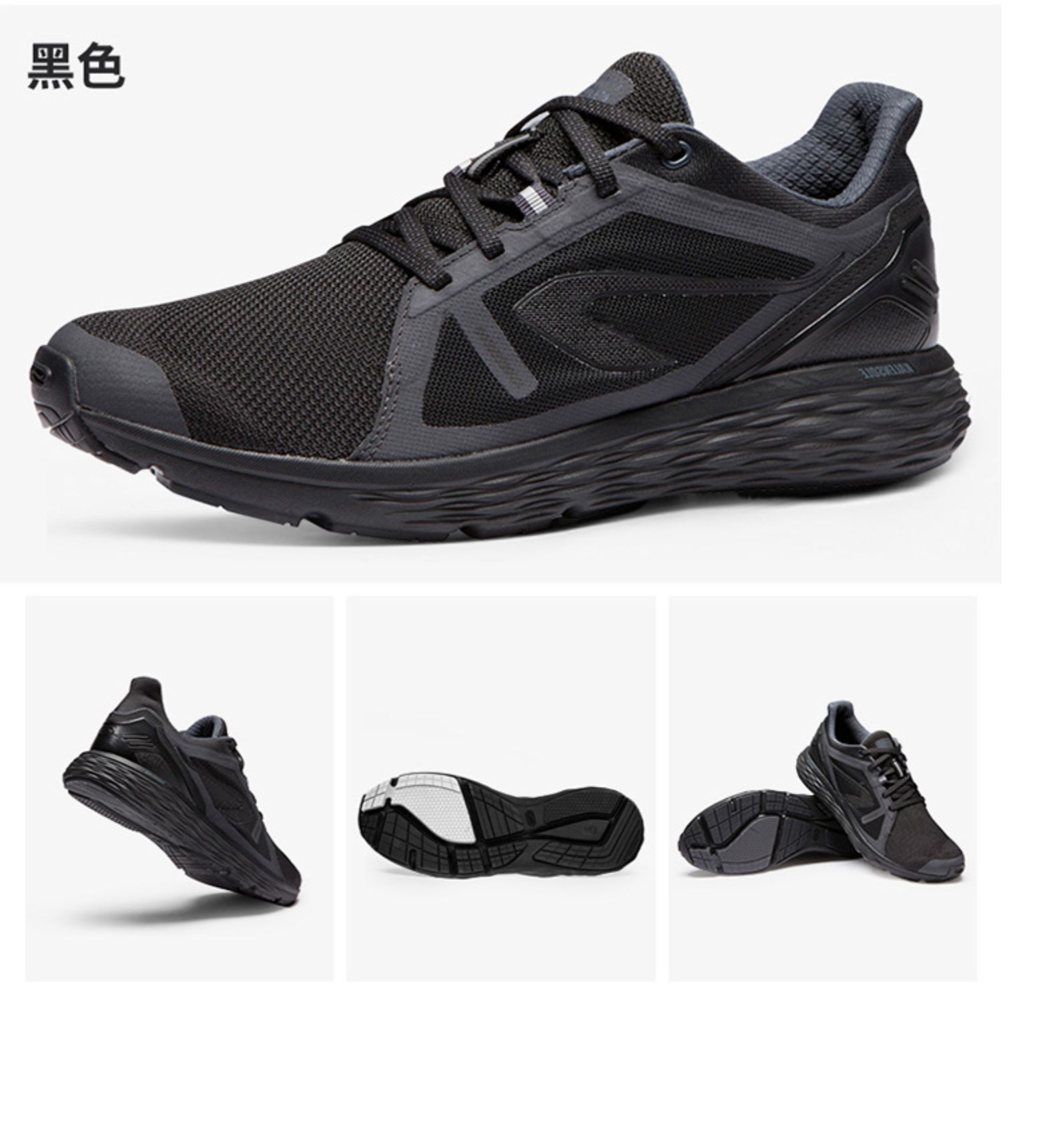 迪卡侬运动鞋男户外男鞋透气网面减震防滑马拉松跑步鞋runs 黑色 43