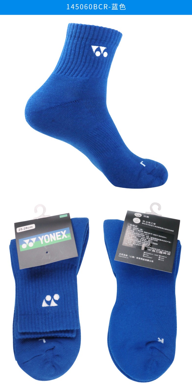 羽毛球袜子 yy男女款运动袜短中筒加厚毛巾底袜 女袜245100 蓝色品牌