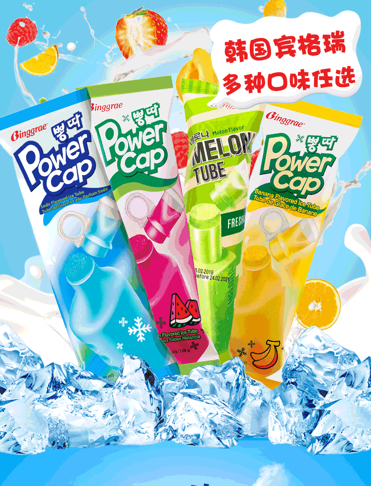 韩国进口宾格瑞冰棒冰淇淋香蕉棒冰网红苏打西瓜雪糕冰棍10只组合苏打