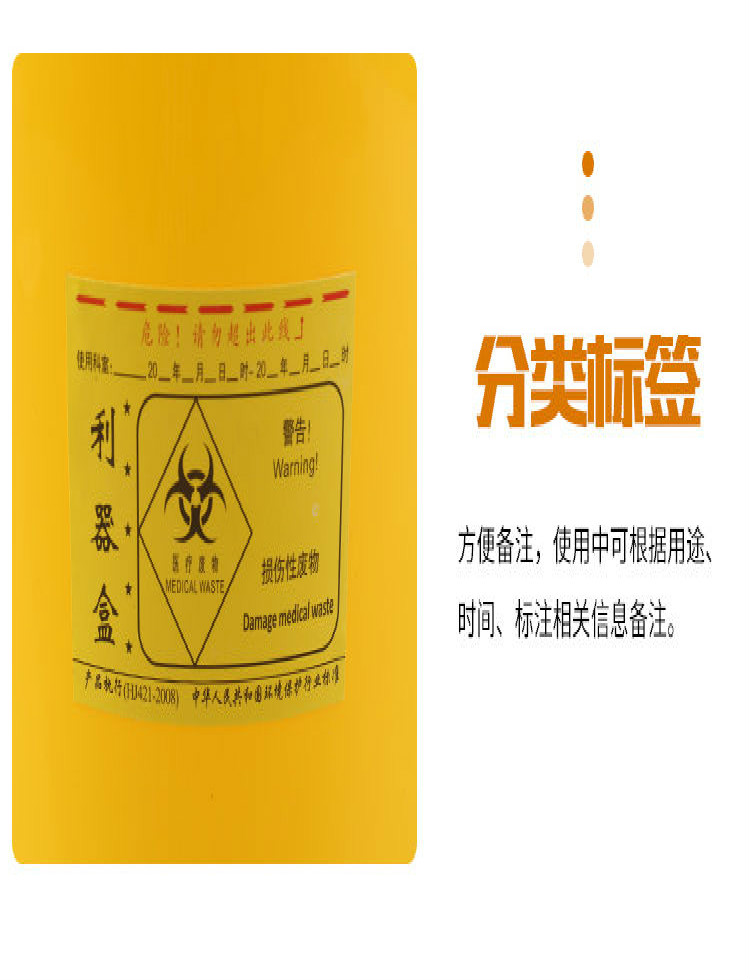利器盒锐器盒垃圾桶圆形方形医院诊所废物收纳垃圾桶针头损伤性废物