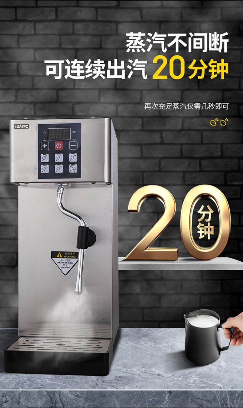 蒸汽开水一体机商用奶泡蒸汽机奶茶店开水器蒸汽开水机黑色豪华款8l