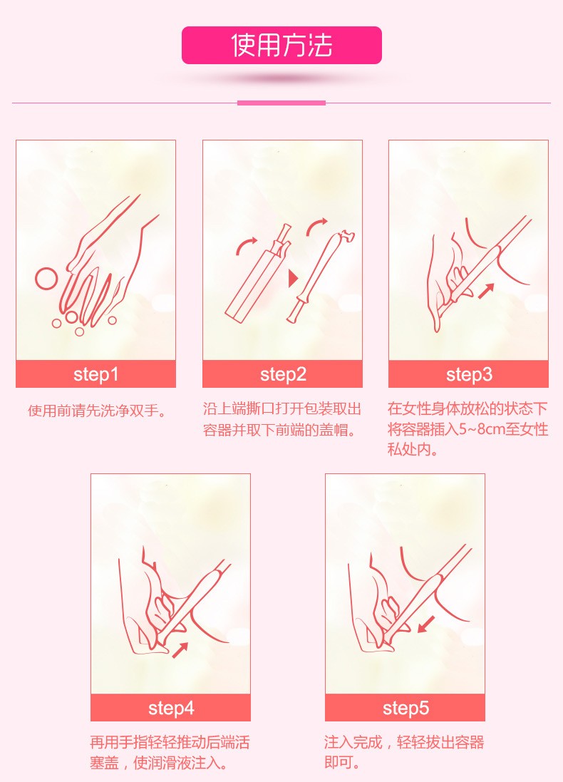 快感型(3支装)爱爱夫妻同房