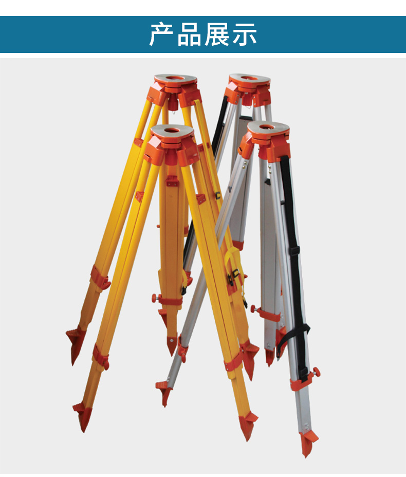 全站仪三脚架配件 木质水准仪脚架铝合金经纬仪三脚架垂准全站仪三