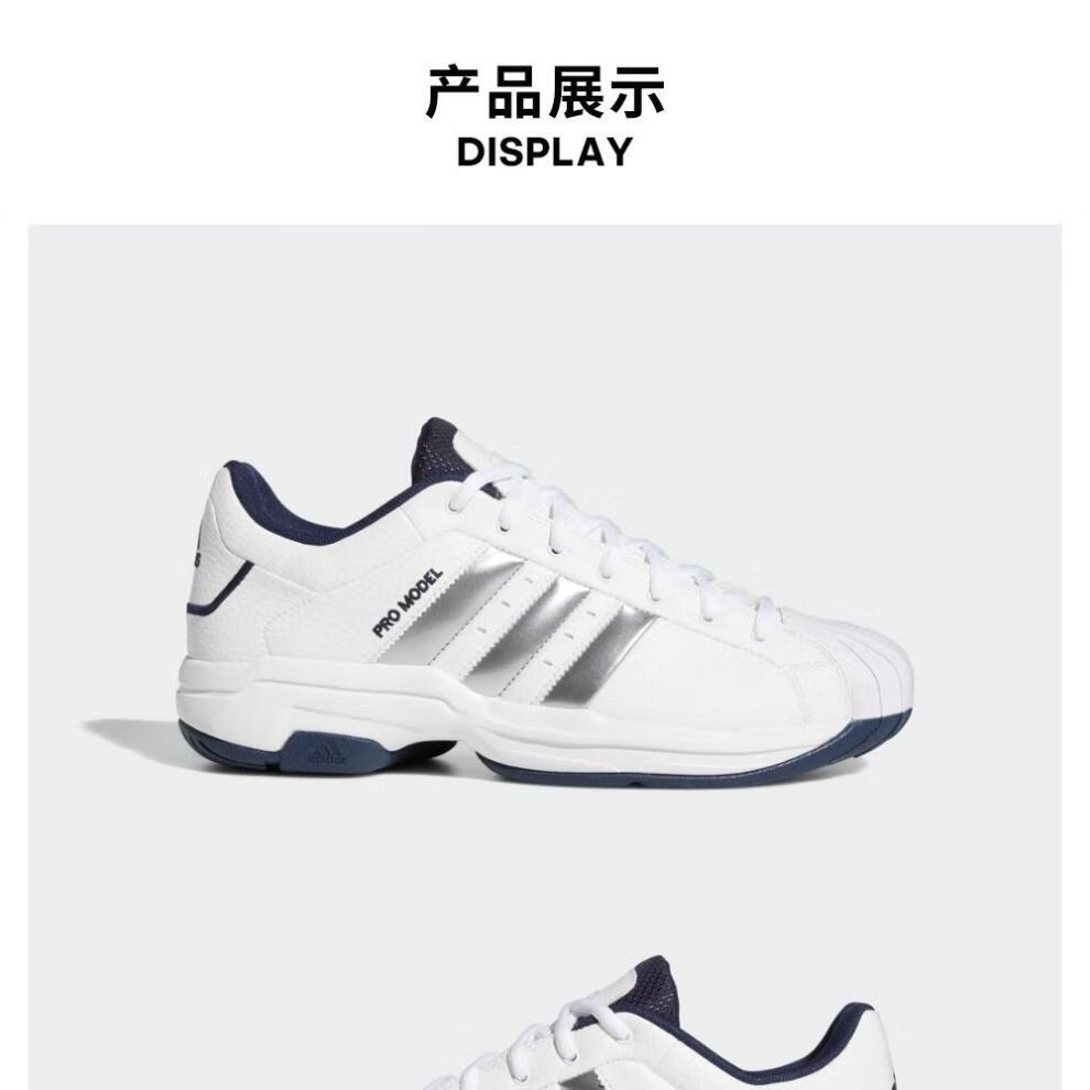 adidas阿迪达斯pro model 2g low男子经典篮球运动鞋h68051 h68155
