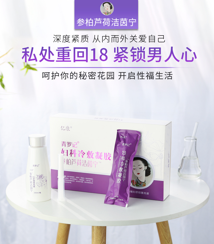 亿康参柏芦荷洁茵宁黄塔参柏洁茵宁潞禾洁因宁明时通参百洁因宁21掌柜