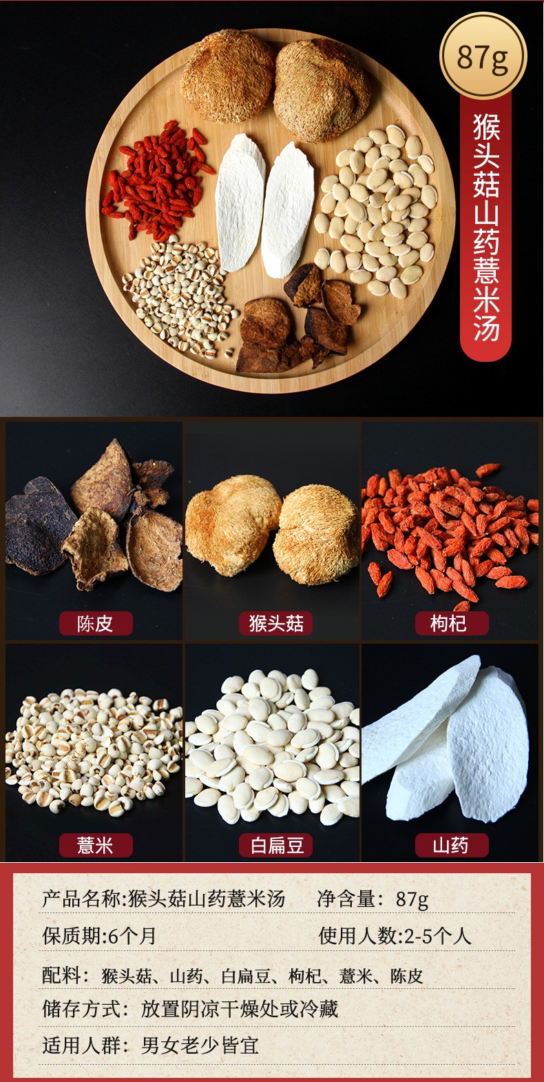 广东煲汤材料广府靓汤菌汤滋补食材养生汤料包秋冬药膳炖鸡汤补品