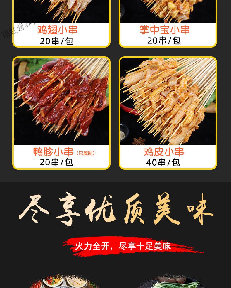 燒烤小串鐵板鴨腸魷魚串家用小包裝手把串火鍋食材樣品裝冷凍年糕小串