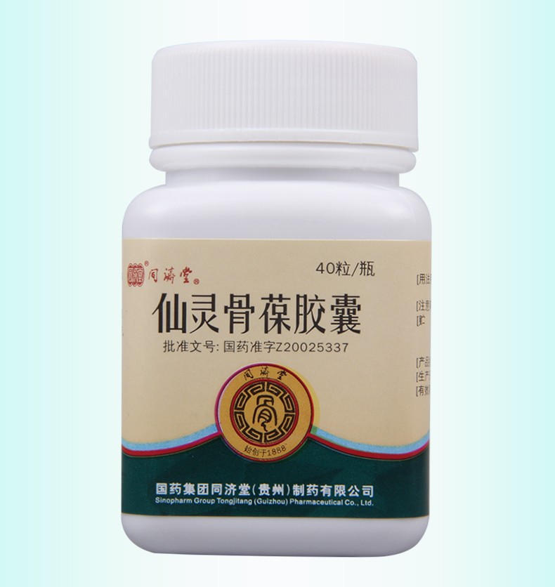 同济堂仙灵骨葆胶囊05g40粒1盒