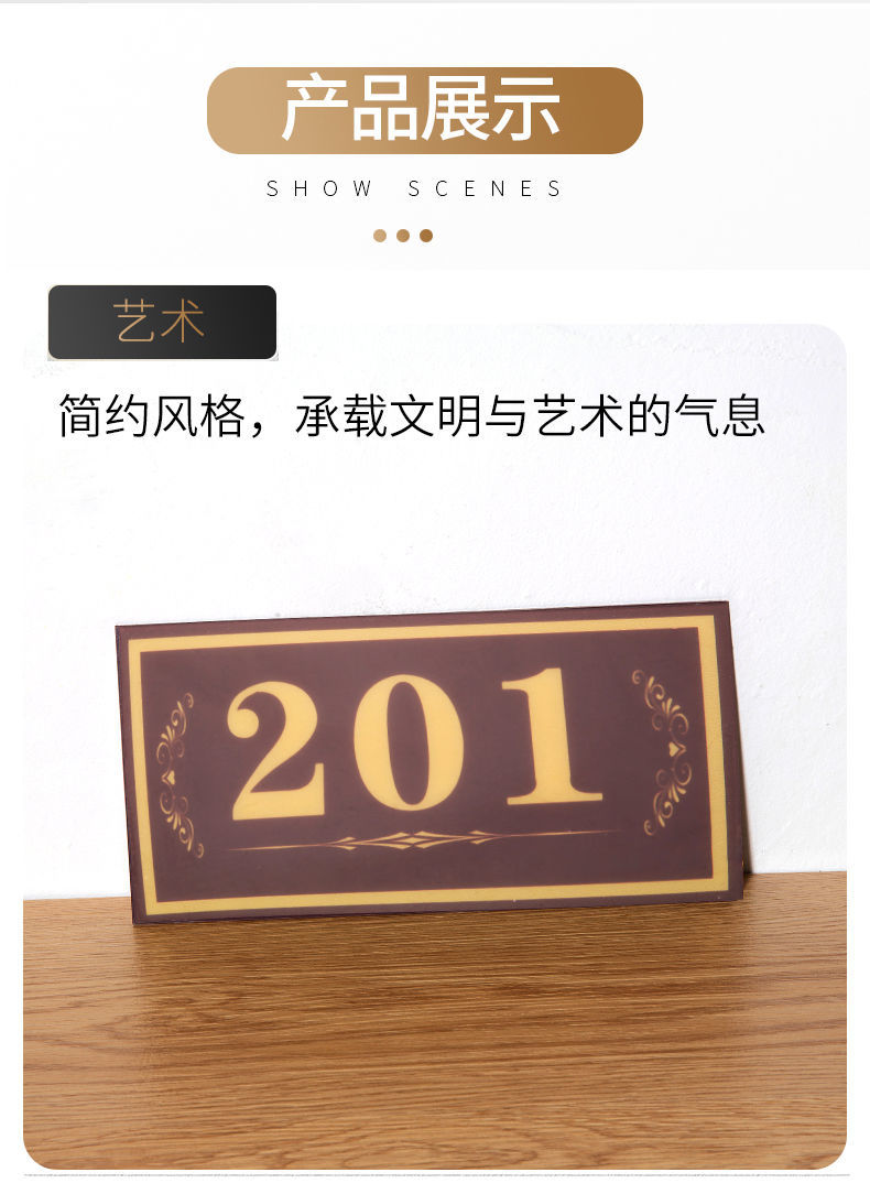 野鸽亚克力门牌号码牌家用门牌号定制房号牌门贴数字贴房间自粘出租房