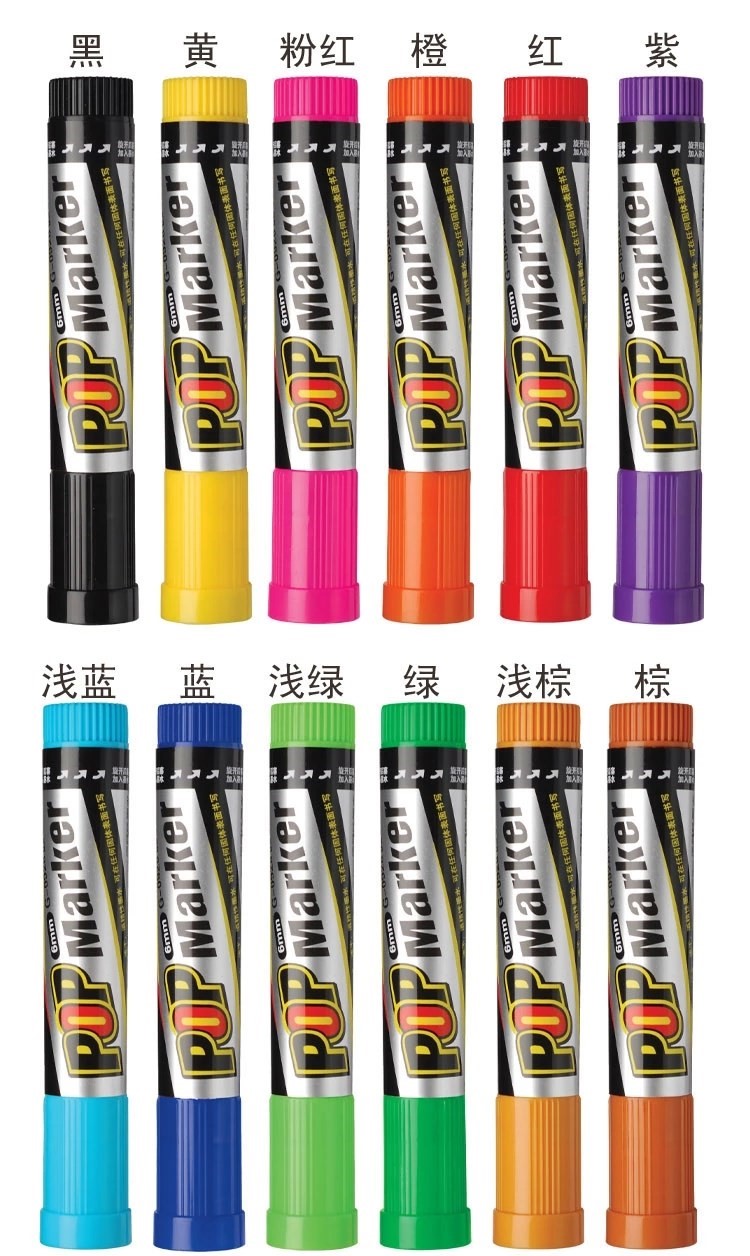12色记号笔彩色手绘写pop海报麦克马克笔唛克宽头粗头大头笔可加墨水