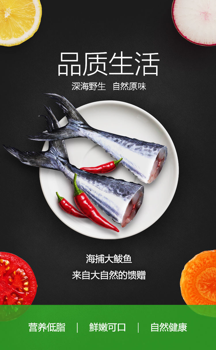 燕尾鲅鱼尾新鲜鲅鱼尾大号速冻1斤68个实惠海产品海鱼鲅鱼尾2斤无冰衣